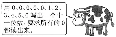 《亿以上的数-求近似数》达标检测-53亿的近似叛最小是多少