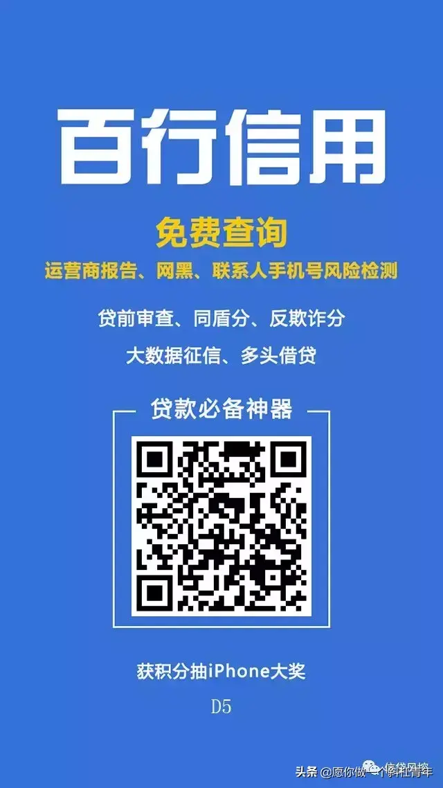 P2P爱钱进母公司“凡普金科”合肥公司被查，玖富今晚美国上市-爱钱进母公司