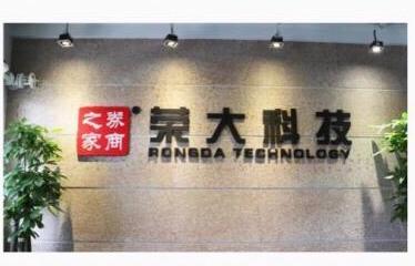 帮投行印IPO资料自己也IPO了，“券商之家”荣大科技，冲击创业板-荣大伟业商贸有限公司