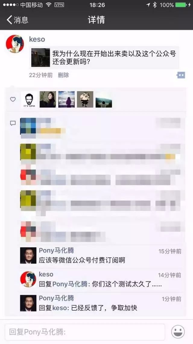 被马化腾催了三年后，微信付费阅读终于要上线了-股票账户资讯订阅付费