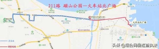18日起烟台211路公交延伸将直达火车站北广场s-烟台万华华信合成革有限公司