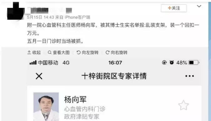 【推荐】医院副院长收回扣1676万；辩护人：大环境因素，主观恶性不大-外科回扣是多少