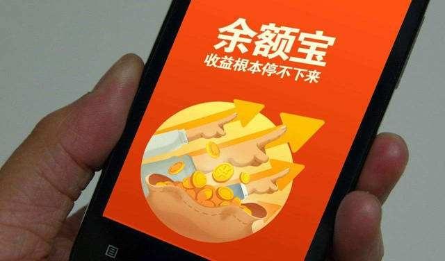 【推荐】余额宝过去7年累计为国人赚2600亿，相当于每天赚1个亿-余额宝利润多少
