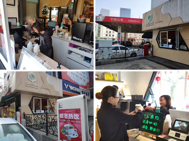 春运途中寒冷，请记得来加油站喝一杯热饮-中国石化邳州石油分公司