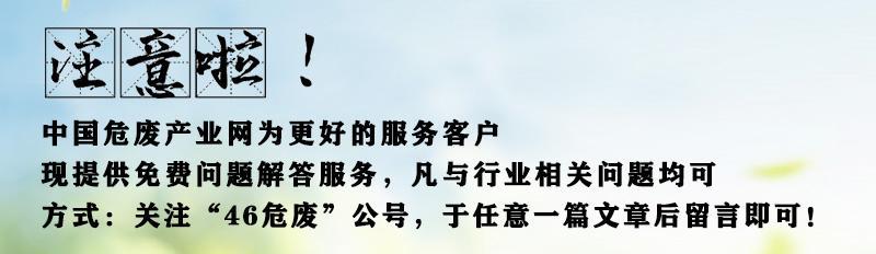 「最新发布」江西省危险废物经营许可证企业名单（截止12.18）-江西省危废处理公司