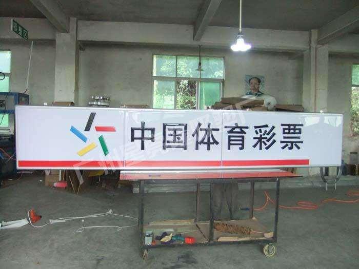 一个体彩投注站月营业额达到80万算不算高？一个月能有多少收入？-卖体育彩票有多少利润