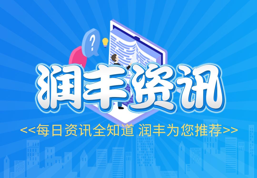 《润丰资讯》星期三上海迪士尼酒店涨价至7000多元-润丰资讯股票