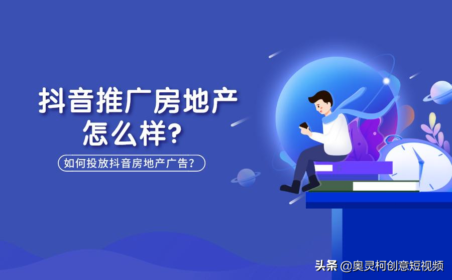 奥灵柯助力方大城地产抖音广告投放-深圳市方大置业发展有限公司