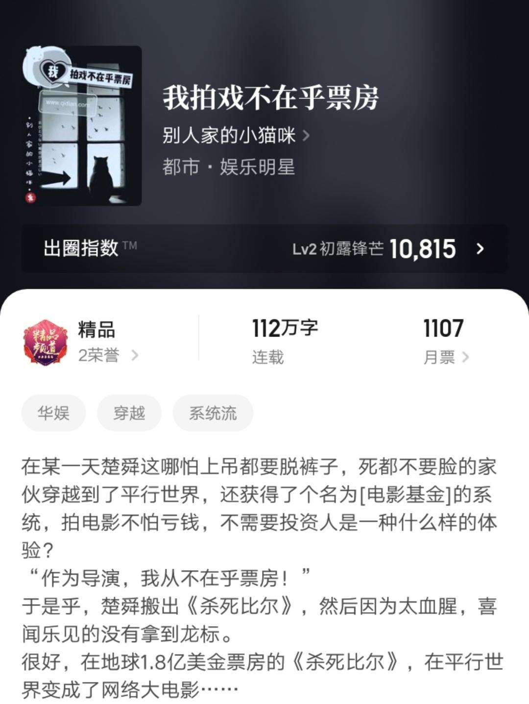 《我拍戏不在乎票房》：文豪流鼻祖别人家的小猫咪新书，值得一看-解读基金txt