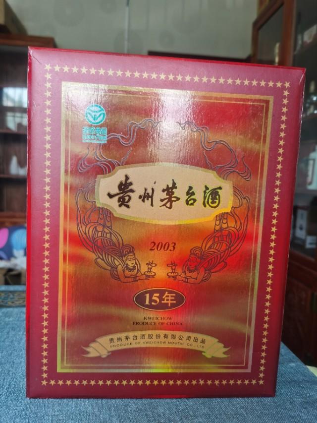 2003年花了748元买的茅台，十七年过去了涨到八千多-03年茅台十年后大概值多少钱
