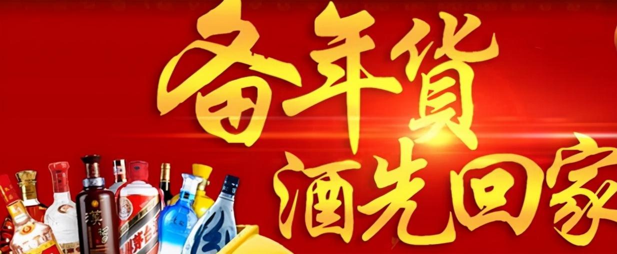 2022年春节选酒开始啦！这5款200元左右的“家宴酒”好喝还有面子-四特酒在舌尖2赚了多少钱
