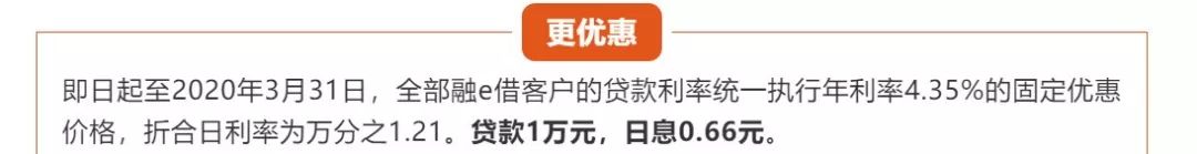 必看！工行融e借值得用吗？优缺点汇总分析-工行信用卡套现利息是多少