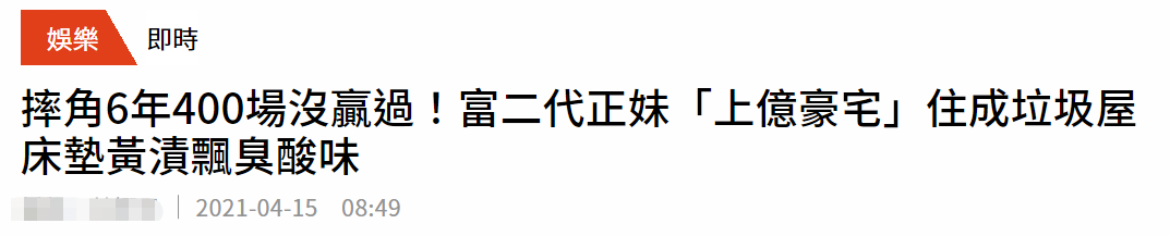 日本富家千金千万豪宅似垃圾屋！满屋酸臭令人作呕，外卖放到长毛-7亿日元等于多少人民币