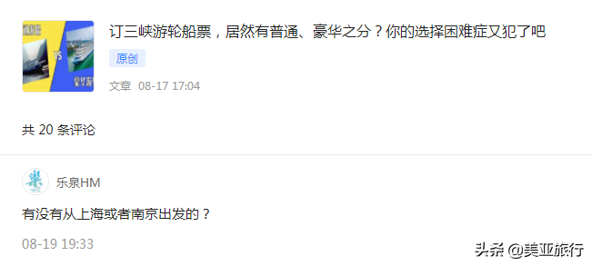 15天，“上海-重庆”游轮，跨7省市，穿越半个中国，人间值得-上海世纪游轮一晚多少钱