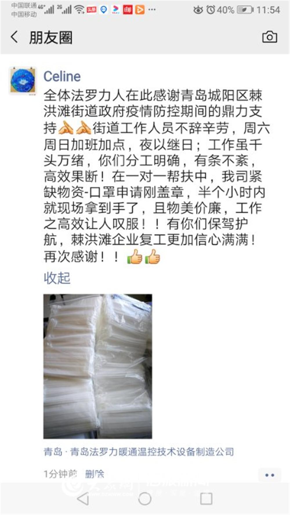 城阳区棘洪滩街道：助力企业复工“有速度”高效服务促营商环境提升-英联精密模塑有限公司