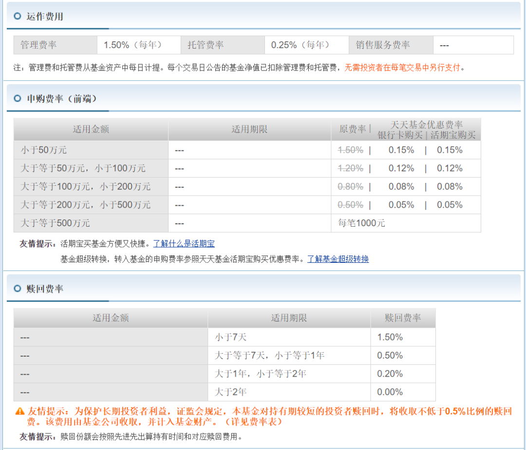 「平衡混合型基金系列」-交银定期支付双息平衡混合-519732基金