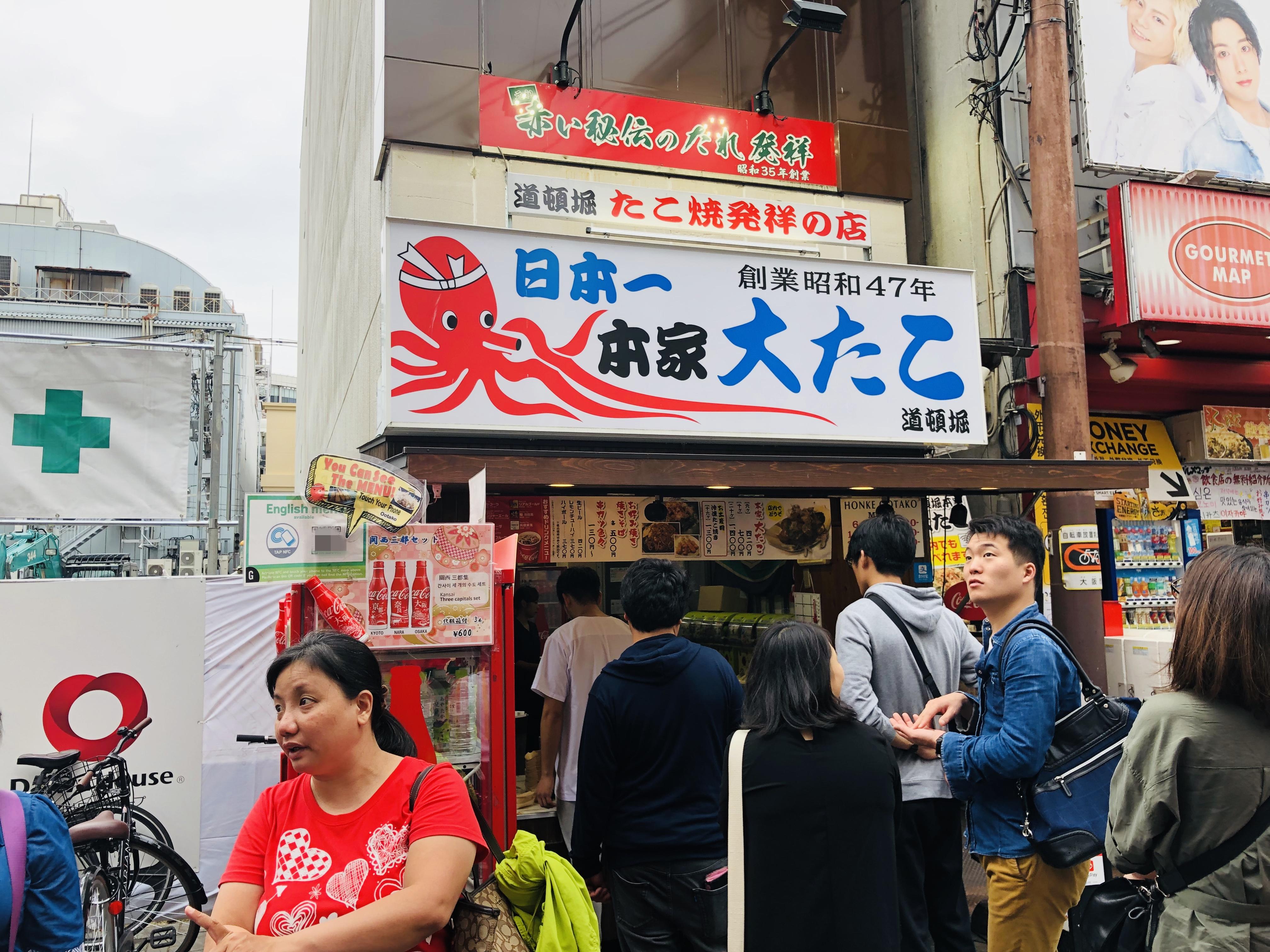 日本大阪最后一天房东先生请吃饭，2种小吃，3种特色美食，超好吃-420日元等于多少人民币