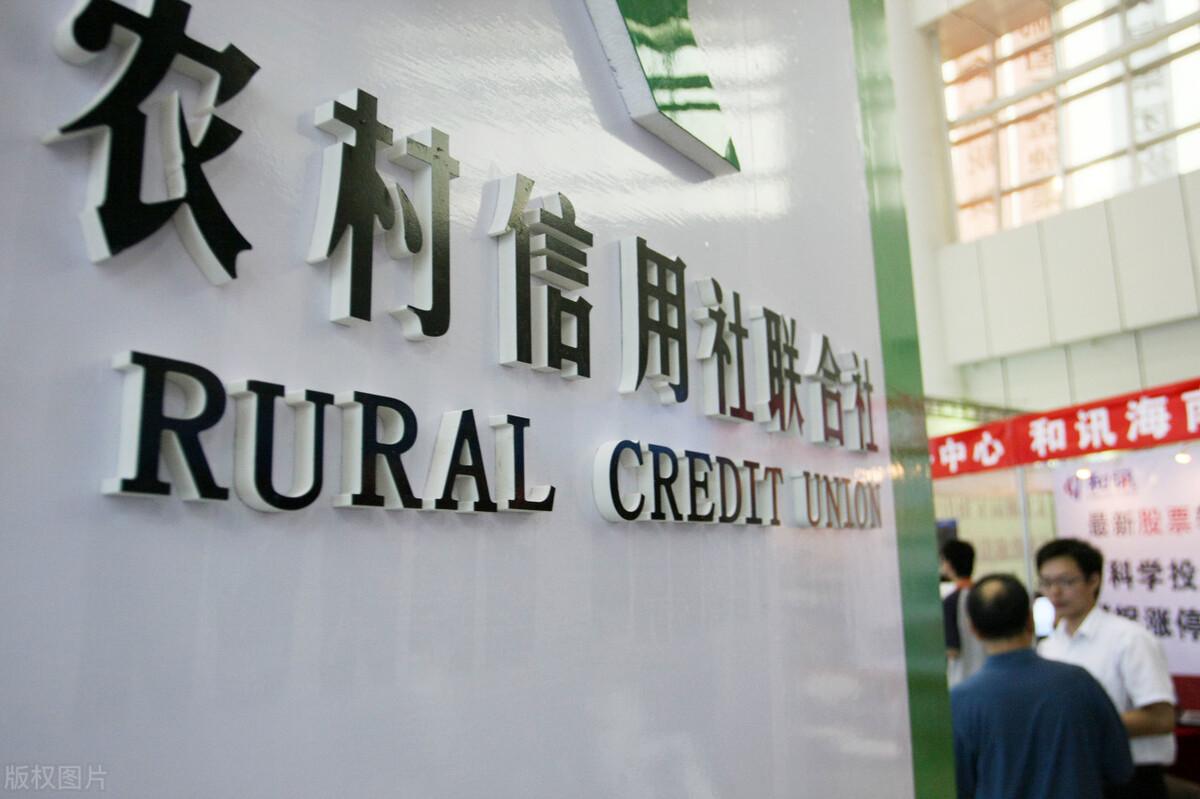 本次利率调整后，四大行利率最高3.35%，那么农商行最高是多少？-银行贷款利率可以上浮多少