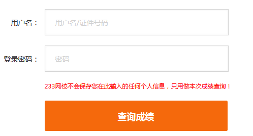 【推荐】2019年3月基金从业资格考试成绩查询入口基金从业资格考试结果查询