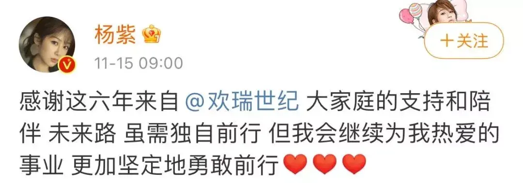 《家有儿女》杨紫宣布解约，欢瑞世纪曾因连续四年财务造假被罚-万福生科来往公司造假情况