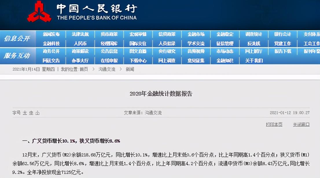 常见的“货币家族三兄弟”：M0、M1、M2有什么区别？-中国货币供应量m1是多少