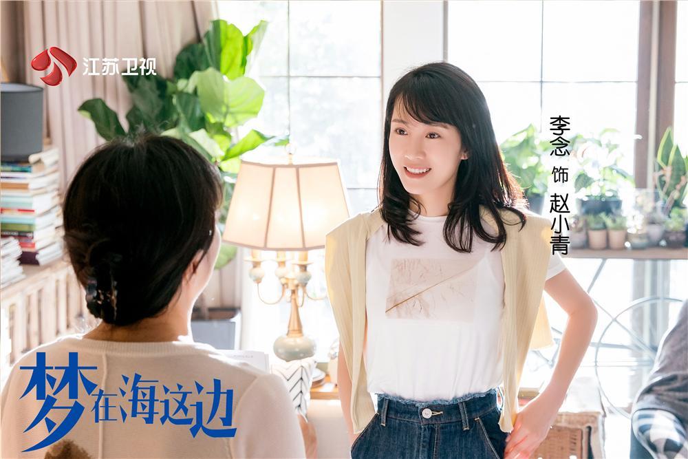 《梦在海这边》李念化身“麻烦小姐”与朱雨辰“穿越”回学生时代-艾薇资讯股票