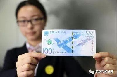 被回存的航天钞，竟然变成了这样……-航天纪念钞100换多少