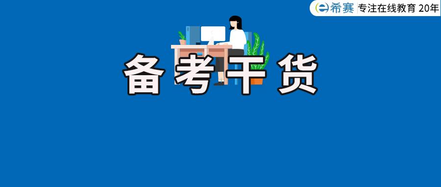 必学词汇丨考博英语高低频词记忆-基金会英语