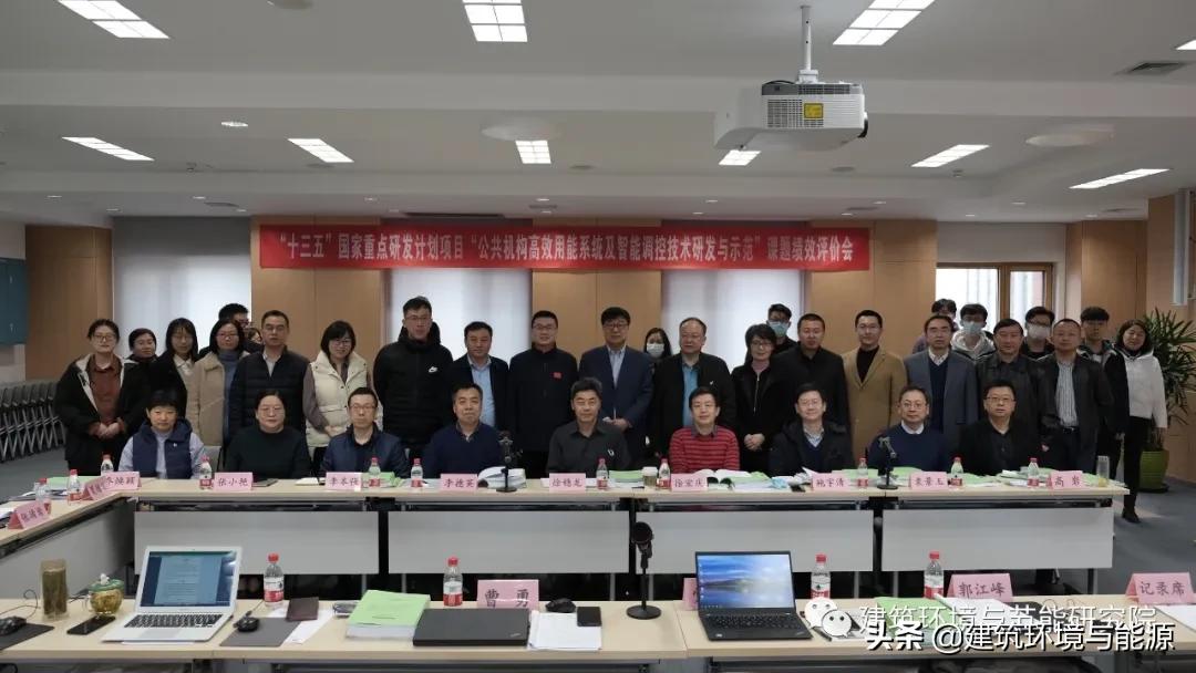 “公共机构高效用能系统及智能调控技术研发与示范”通过绩效评价-北京永恩力合会计师事务所有限公司