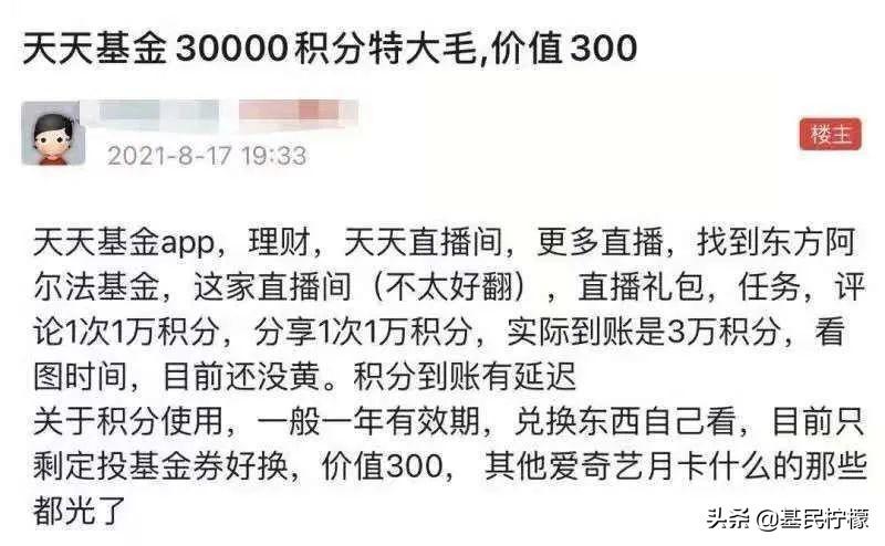 【推荐】冲了818理财节基金直播间人手300豪气冲天大成基金刘明