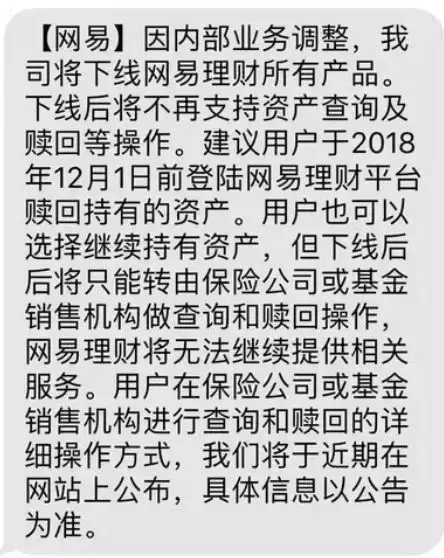 如果你买P2P没踩雷，那你眼神比网易厉害！-惠人贷收益是多少