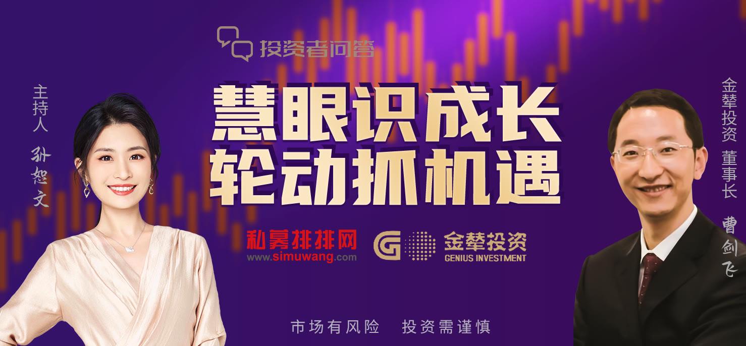【推荐】中国成长股之王曹剑飞：坚持挖掘成长股，才是投资胜率最大的选择-曹剑飞基金