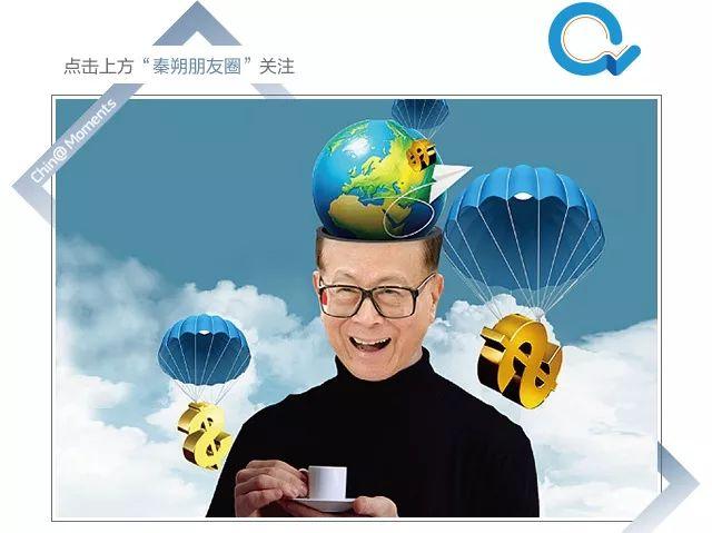 被低估了的李嘉诚？-李嘉诚1995年有多少钱