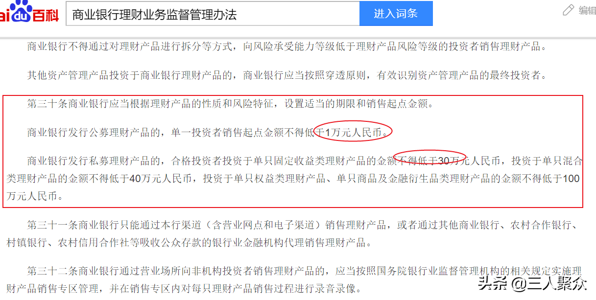 【推荐】5万元能买银行的什么理财产品？目前风险和收益怎么样？-五万元在银行买理财能赚多少钱