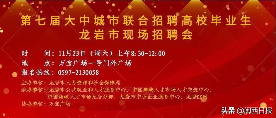 200多家企业现场招聘，本周六我们在万宝等你-广东德联集团招聘电话是多少