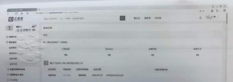 【推荐】企查查发布“蚂蚁微贷清算”误导性消息，被判赔60万-北京蚂蚁微贷信息技术有限公司