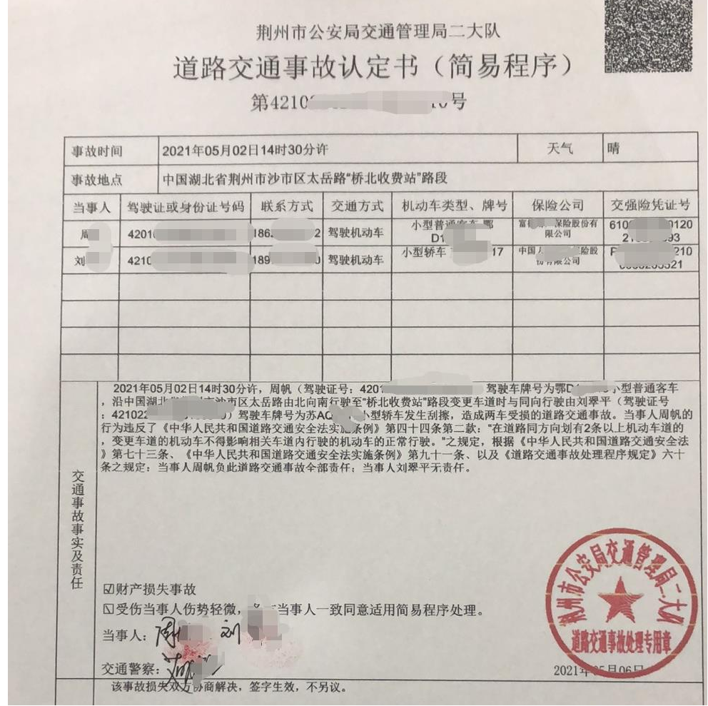 保险小常识之“代位求偿”-人寿车险没有现场赔多少.