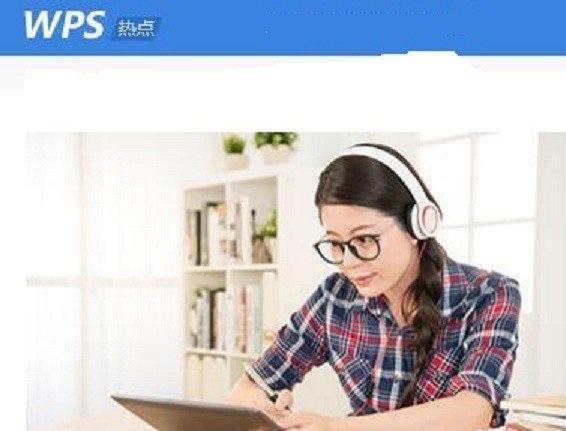 wps热点弹窗很烦人？一招彻底关掉wps热点，第二种方法很骚-怎么去除股票热点资讯弹窗
