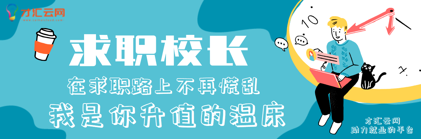 春暖皖江招聘：中国建材集团下属企业招聘，五险一金、带薪年假-中国中材国际工程股份有限公司招聘