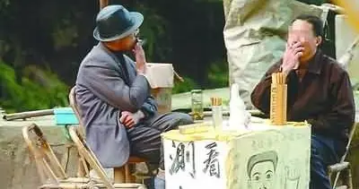 测字算命.（测字——平）