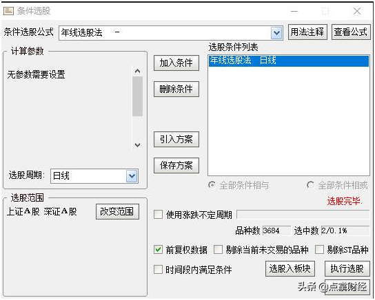 巧用年线战法经常能选出中线大牛股-年线是多少天