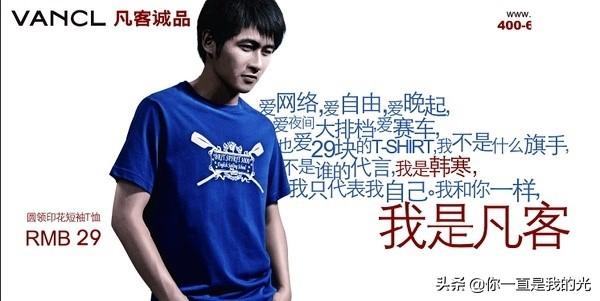 扒一扒当年表情包的鼻祖，恶搞凡客最终演变成全民运动的凡客体-当初凡客多少人
