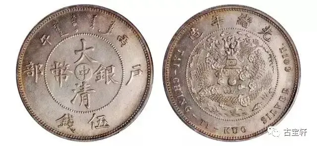 清代、民国机制银币集珍，你家里有吗-大清基金