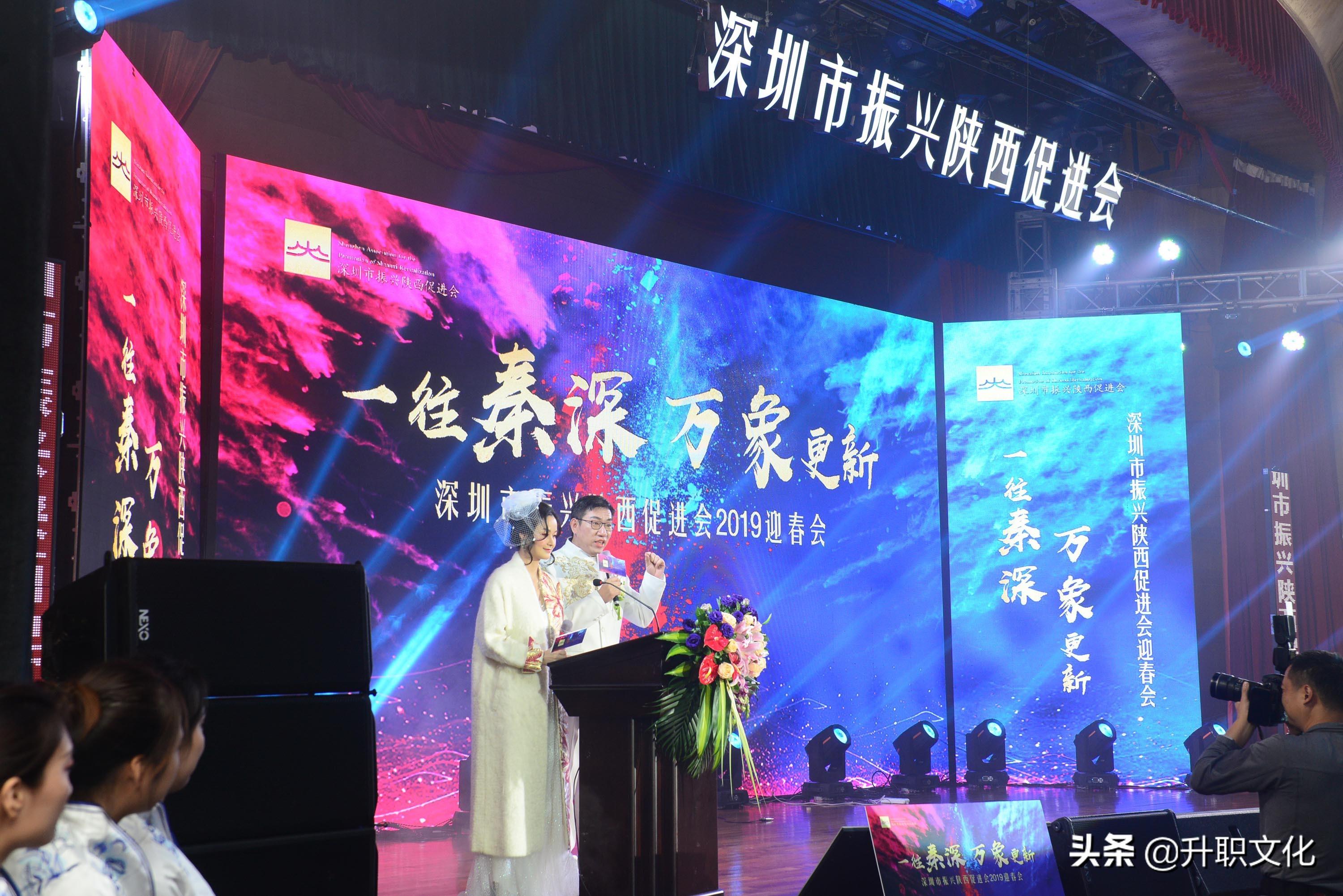 一往秦深万象更新2019迎春会-慧网基金王祥