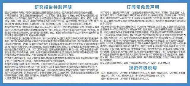 「国金研究」旗滨集团深度：立足浮法主业，布局转型升级-广东省河源旗滨硅业有限公司