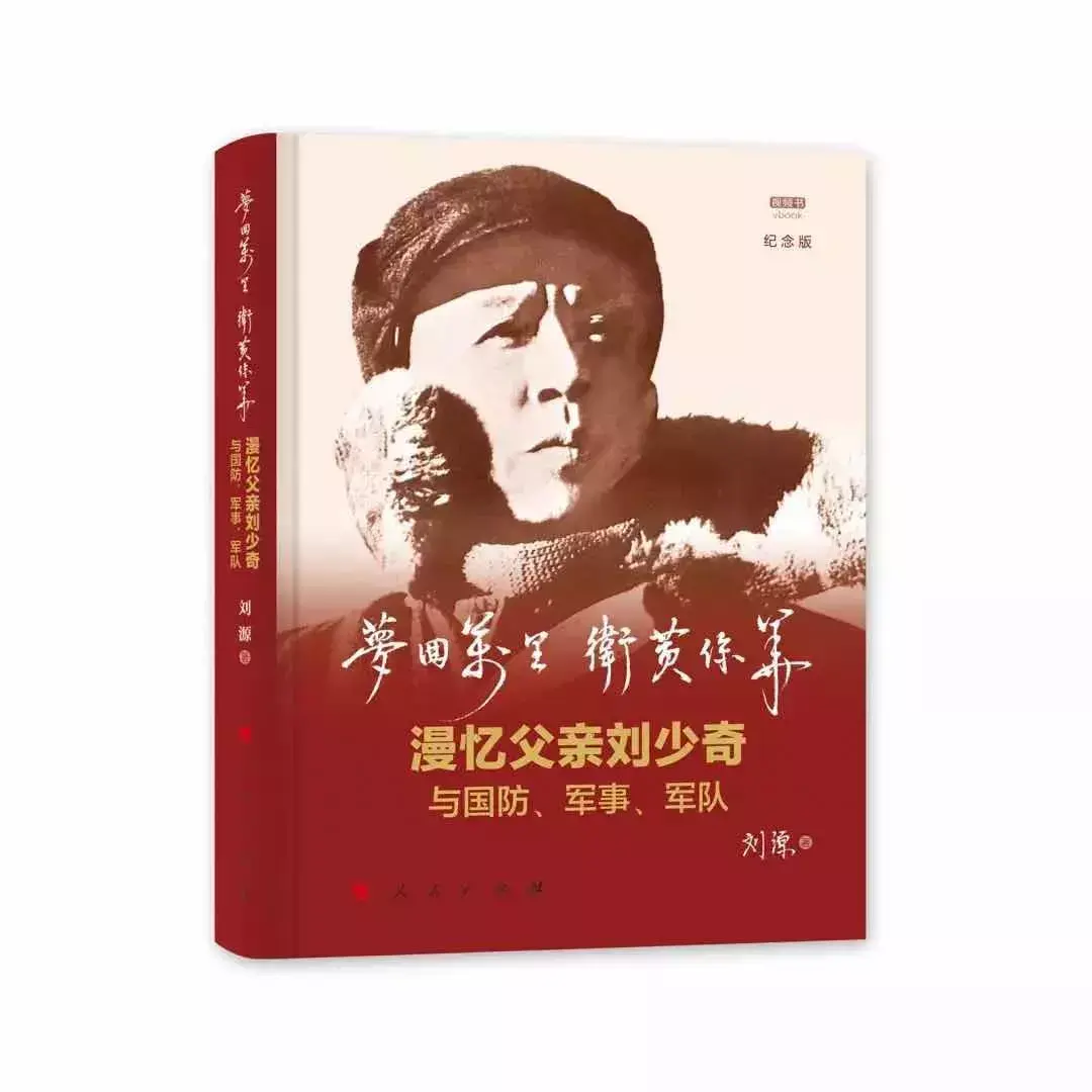 【推荐】刘源新书再版，增加了哪些内容？-朱？F基一年的稿费收入是多少