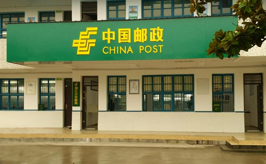 被罚了449万，中国邮政银行违规收费，百姓存款一定要擦亮眼睛-邮政储蓄银行跨省区手续费多少钱