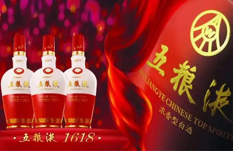 一夜之间，五粮液造富2400多人-五粮液有多少员工