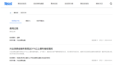 【推荐】3.15直击，兴业消费金融、捷信消费金融的小聪明与大危机-捷信四千一年利息多少