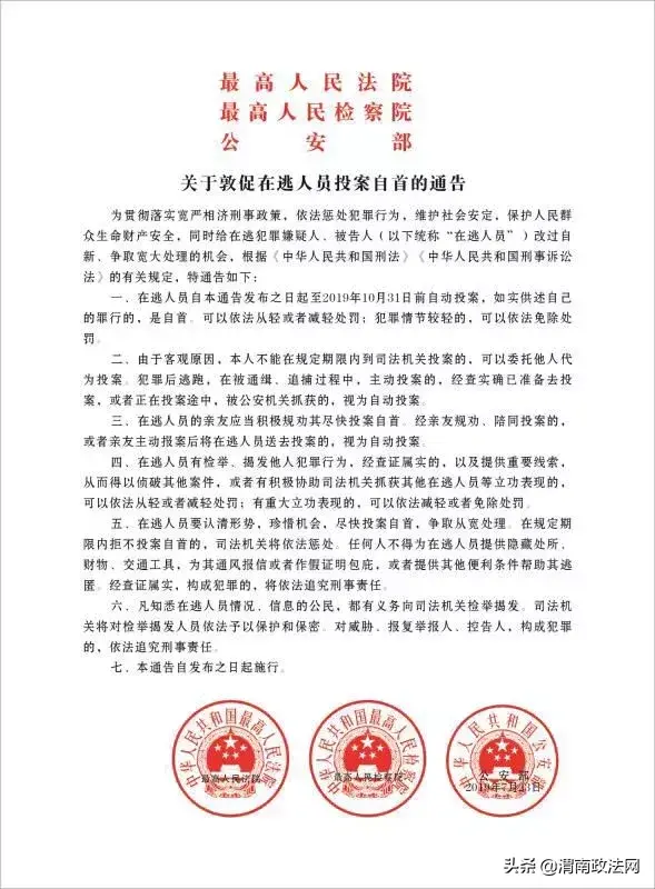 【云剑行动】通缉令！澄城公安公开通缉34名在逃人员-象山强力钢结构制造有限公司